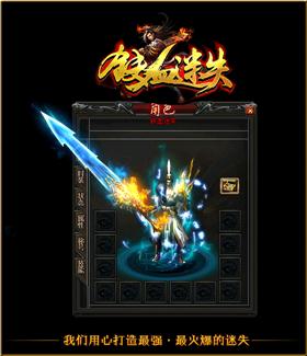 1.7版私服天龙八部